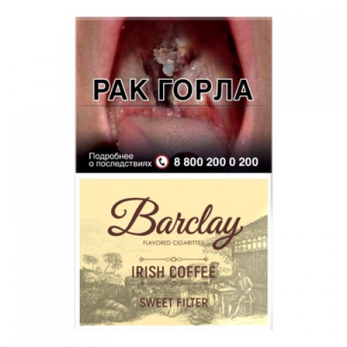 Сигариты  Barclay 84mm - Irish Coffee (20 шт.)