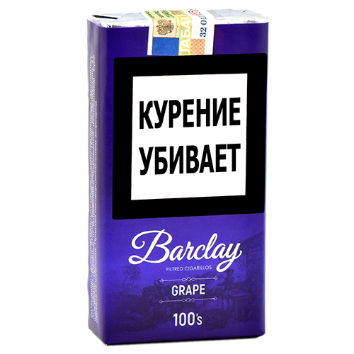 Сигариллы  Barclay 100mm - Grape (20 шт.)