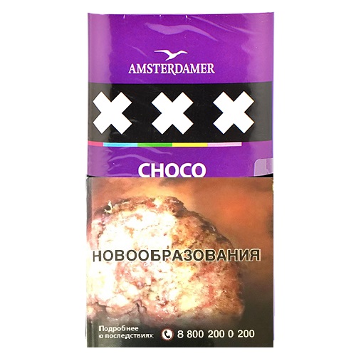Сигаретный табак  Amsterdamer XXX Choco - 30 гр