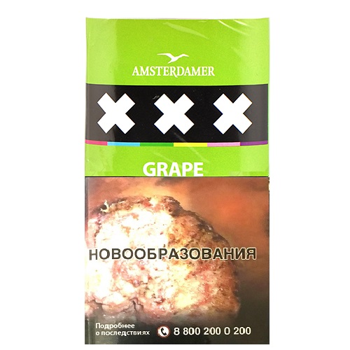 Сигаретный табак  Amsterdamer XXX Grape - 30 гр