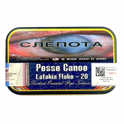 Трубочный табак Pesse Canoe - Latakia Flake №20 (банка 50 гр)