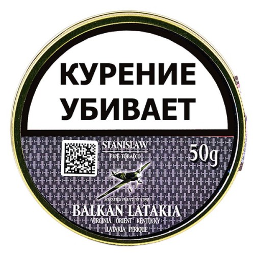 Трубочный табак Stanislaw - Balkan Latakia, 50 гр